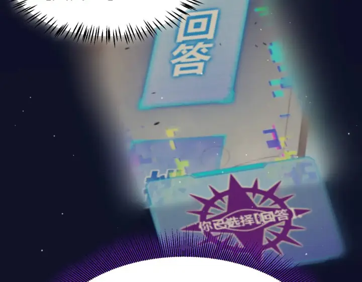 《我来自游戏》第309话 最真实的回答图117