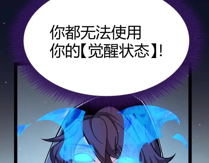 《我来自游戏》第309话 最真实的回答图118