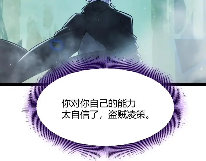《我来自游戏》第309话 最真实的回答图122