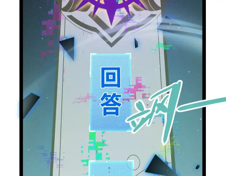 《我来自游戏》第309话 最真实的回答图124