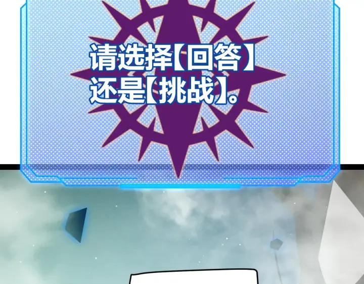 《我来自游戏》第309话 最真实的回答图127