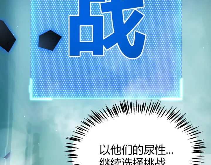 《我来自游戏》第309话 最真实的回答图131