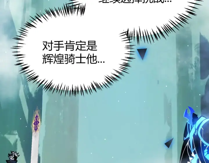 《我来自游戏》第309话 最真实的回答图132