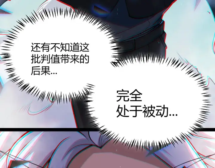 《我来自游戏》第309话 最真实的回答图137