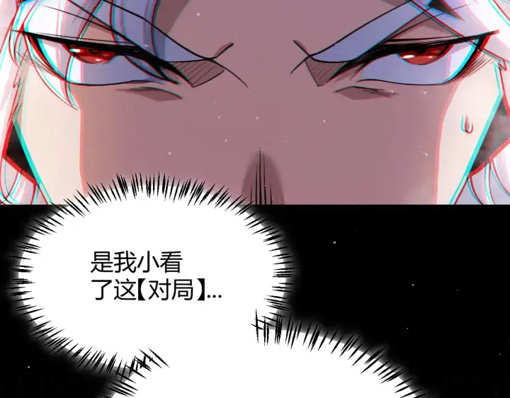 《我来自游戏》第309话 最真实的回答图138