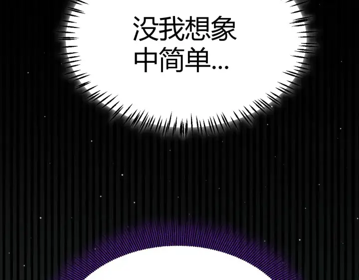《我来自游戏》第309话 最真实的回答图139