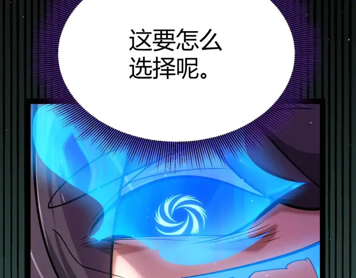 《我来自游戏》第309话 最真实的回答图140