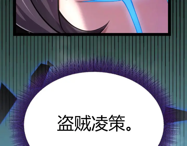 《我来自游戏》第309话 最真实的回答图141