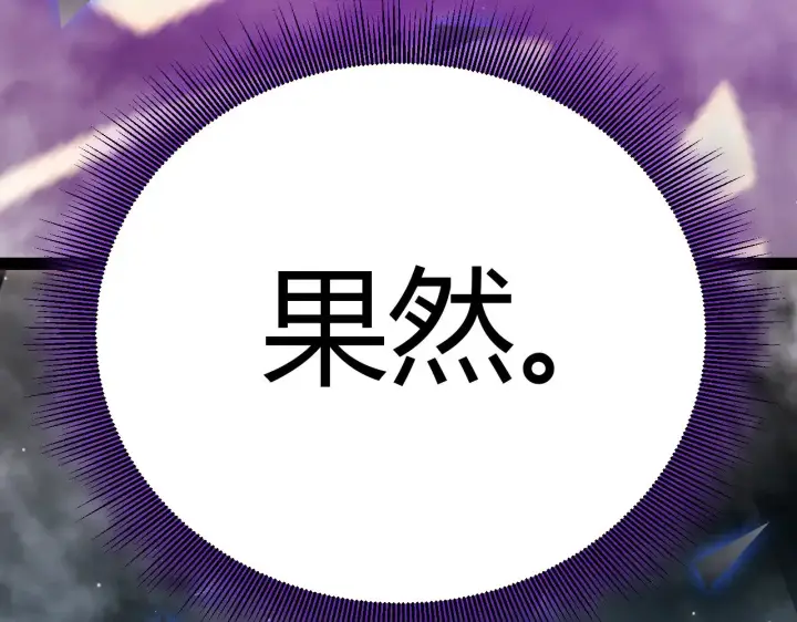 《我来自游戏》第309话 最真实的回答图146