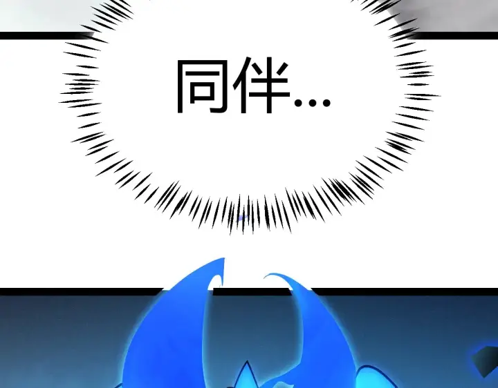 《我来自游戏》第309话 最真实的回答图150