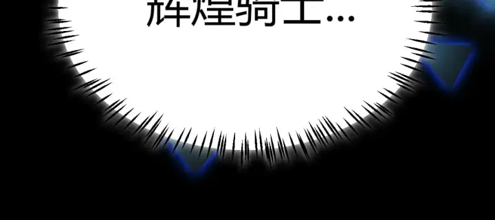 《我来自游戏》第309话 最真实的回答图153