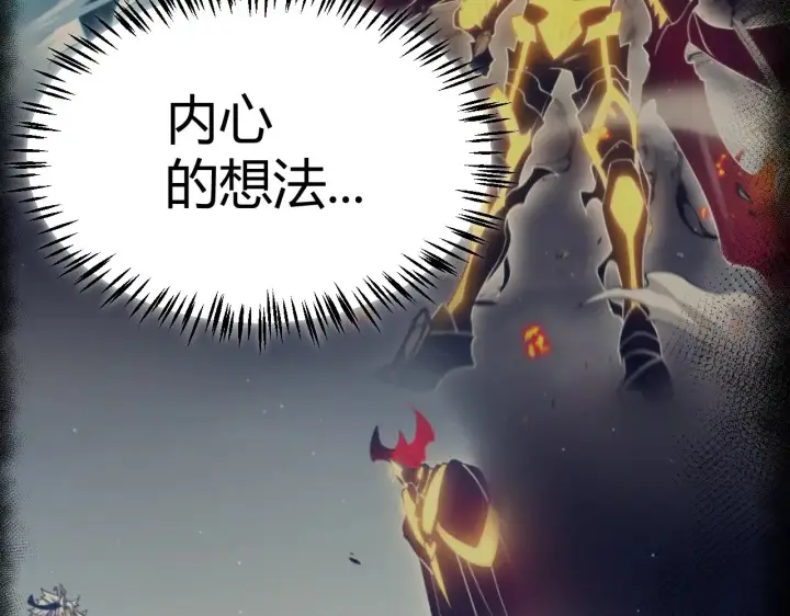 《我来自游戏》第309话 最真实的回答图156