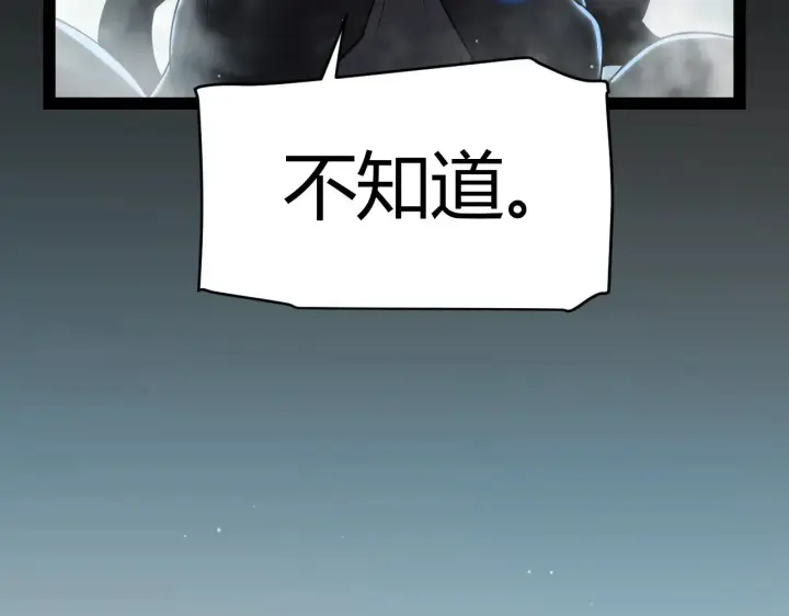 《我来自游戏》第309话 最真实的回答图161