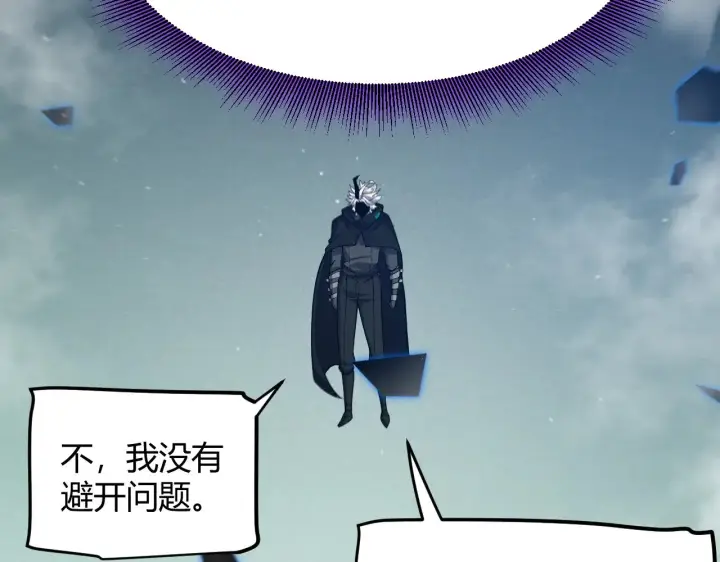 《我来自游戏》第309话 最真实的回答图164
