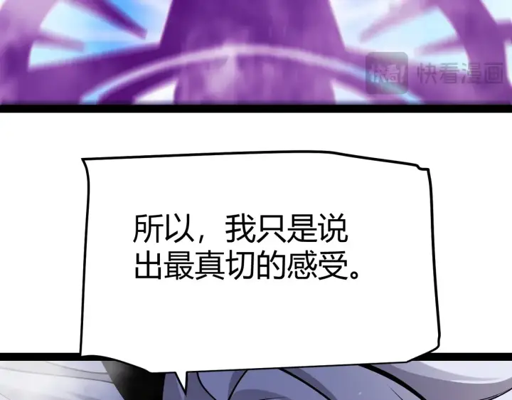 《我来自游戏》第309话 最真实的回答图166