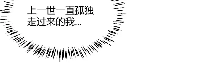 《我来自游戏》第309话 最真实的回答图168