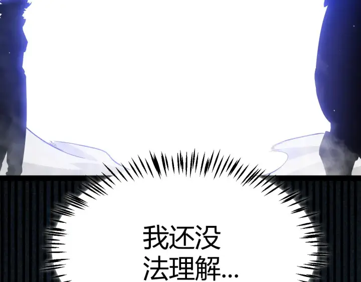 《我来自游戏》第309话 最真实的回答图172