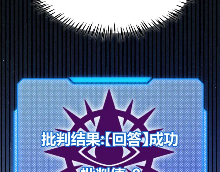 《我来自游戏》第309话 最真实的回答图173