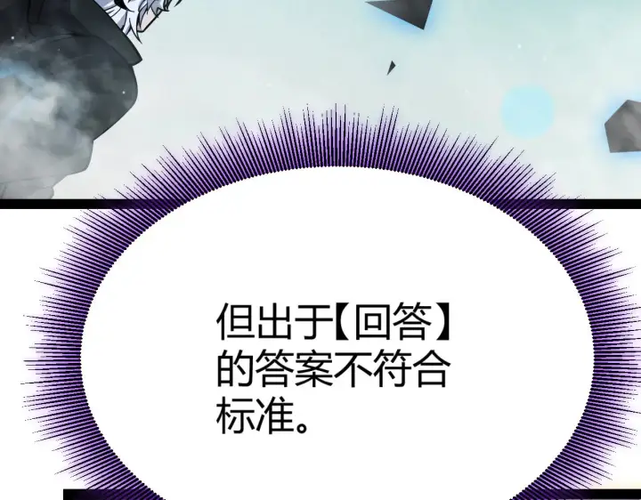 《我来自游戏》第309话 最真实的回答图178