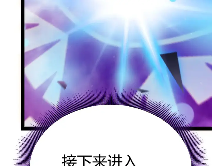《我来自游戏》第309话 最真实的回答图180
