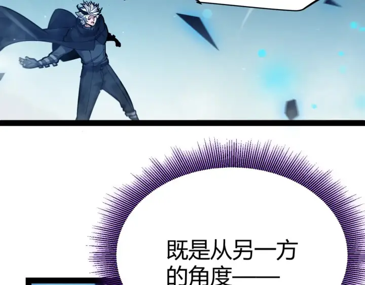 《我来自游戏》第309话 最真实的回答图182
