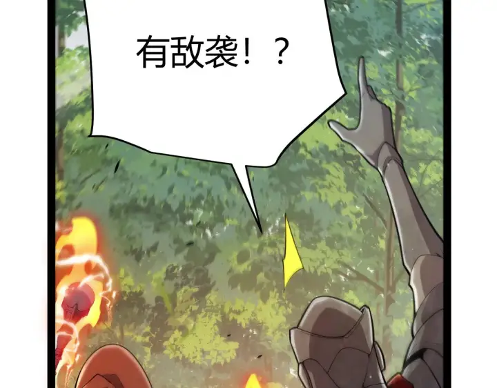 《我来自游戏》第309话 最真实的回答图19