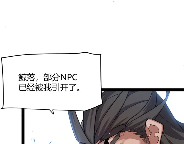 《我来自游戏》第309话 最真实的回答图23