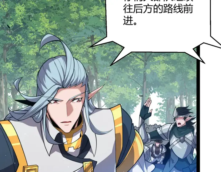 《我来自游戏》第309话 最真实的回答图26