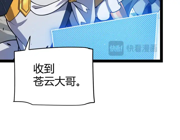 《我来自游戏》第309话 最真实的回答图27