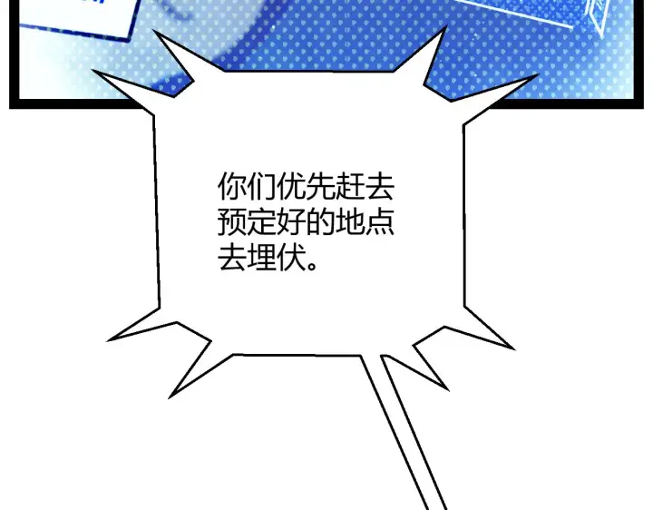 《我来自游戏》第309话 最真实的回答图30