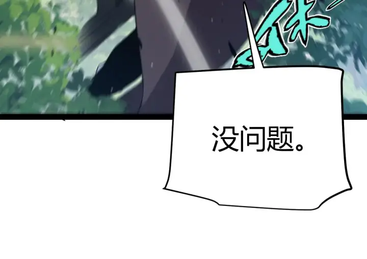 《我来自游戏》第309话 最真实的回答图33