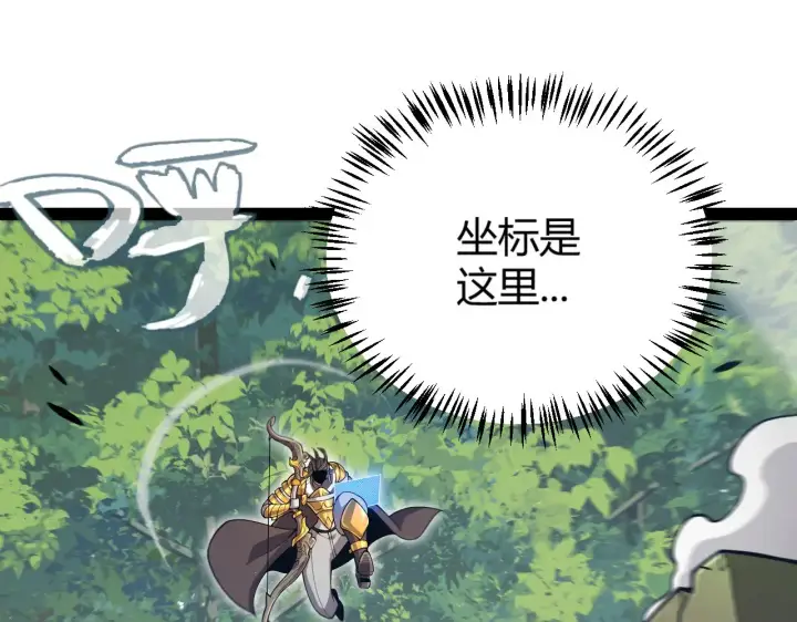 《我来自游戏》第309话 最真实的回答图34
