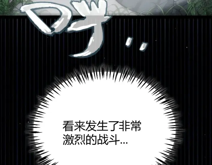 《我来自游戏》第309话 最真实的回答图37
