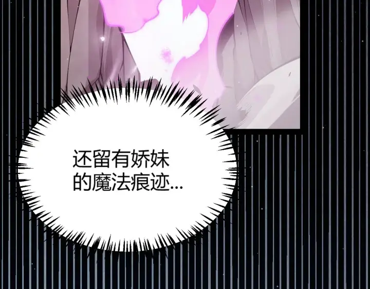 《我来自游戏》第309话 最真实的回答图40