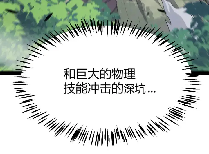 《我来自游戏》第309话 最真实的回答图46