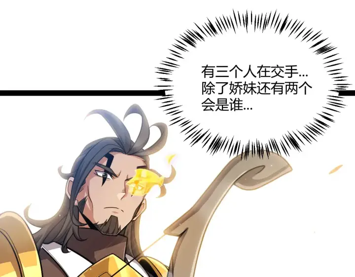 《我来自游戏》第309话 最真实的回答图47
