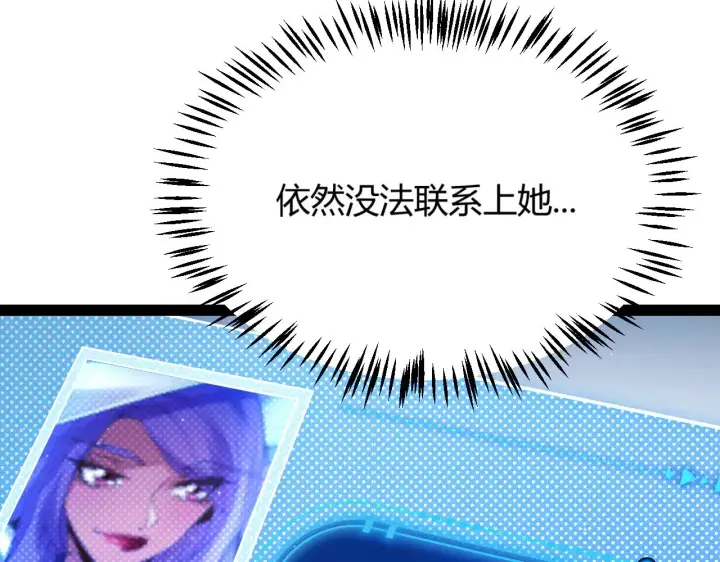 《我来自游戏》第309话 最真实的回答图49