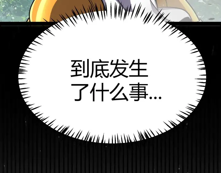 《我来自游戏》第309话 最真实的回答图55