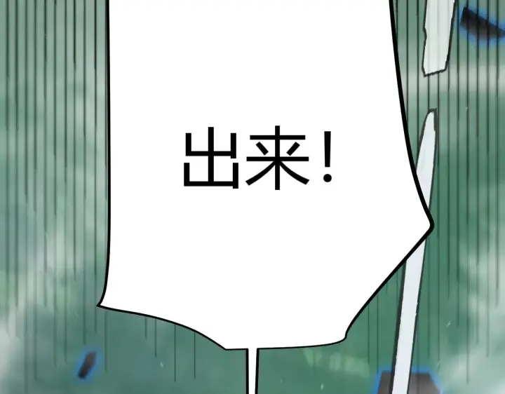 《我来自游戏》第309话 最真实的回答图57