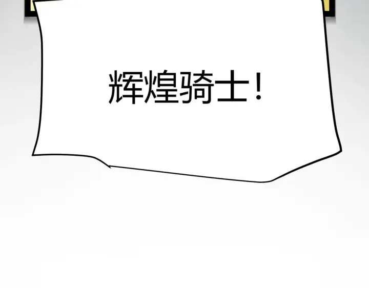 《我来自游戏》第309话 最真实的回答图62