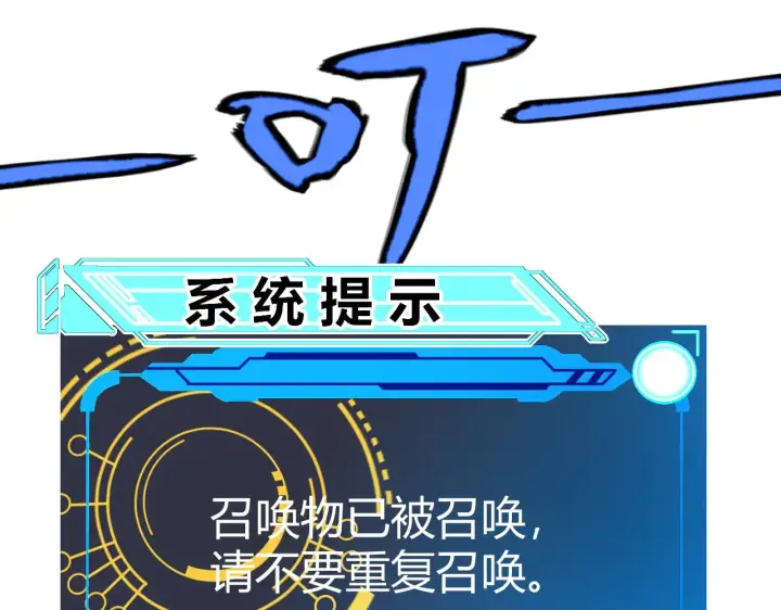 《我来自游戏》第309话 最真实的回答图64