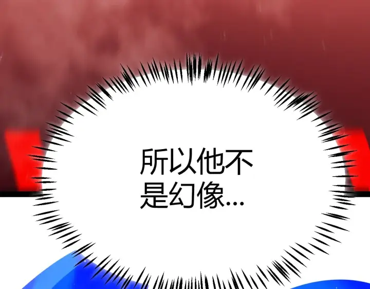 《我来自游戏》第309话 最真实的回答图70