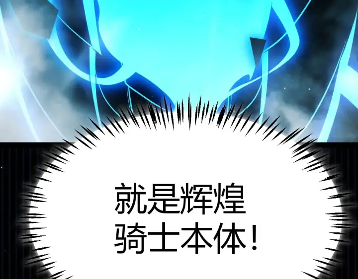 《我来自游戏》第309话 最真实的回答图73