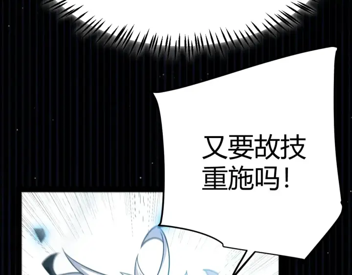 《我来自游戏》第309话 最真实的回答图74