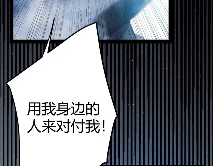 《我来自游戏》第309话 最真实的回答图76