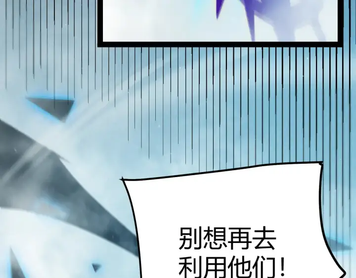 《我来自游戏》第309话 最真实的回答图78
