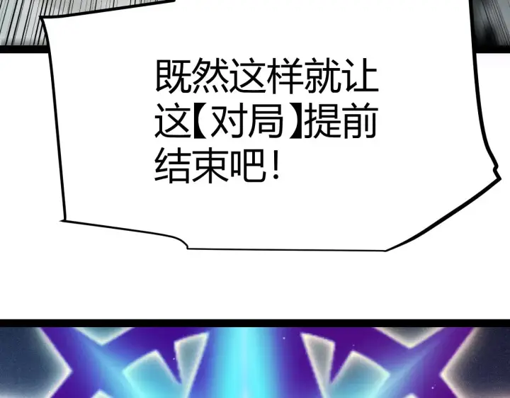 《我来自游戏》第309话 最真实的回答图82