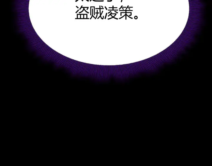 《我来自游戏》第309话 最真实的回答图85