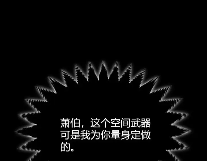 《我来自游戏》第309话 最真实的回答图86