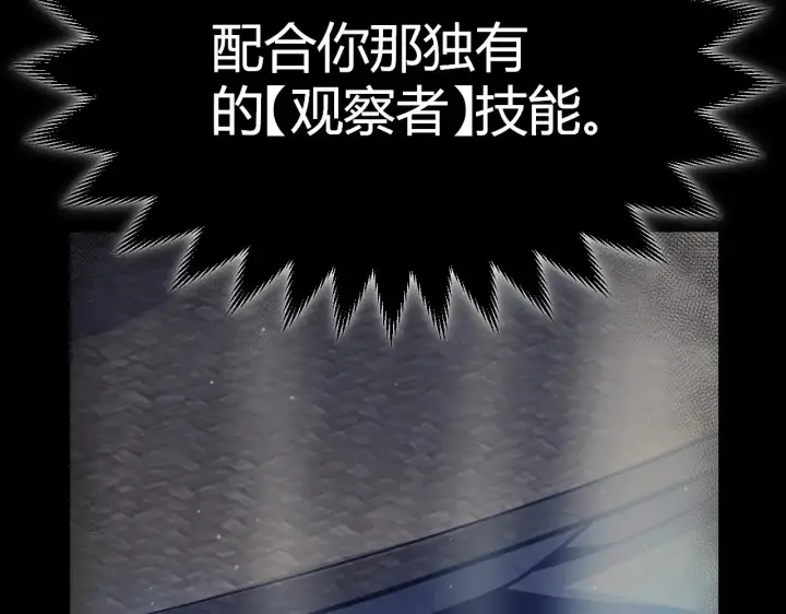 《我来自游戏》第309话 最真实的回答图90